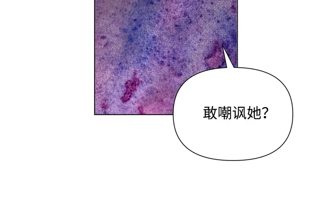 《我成了暗黑系小说主人公的夫人》11 卑微 第44页