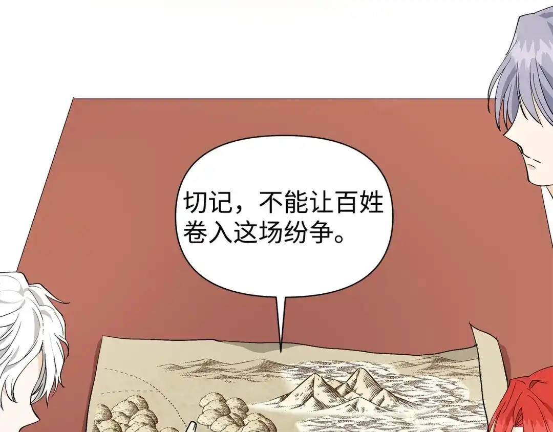 《我成了暗黑系小说主人公的夫人》11 卑微 第122页