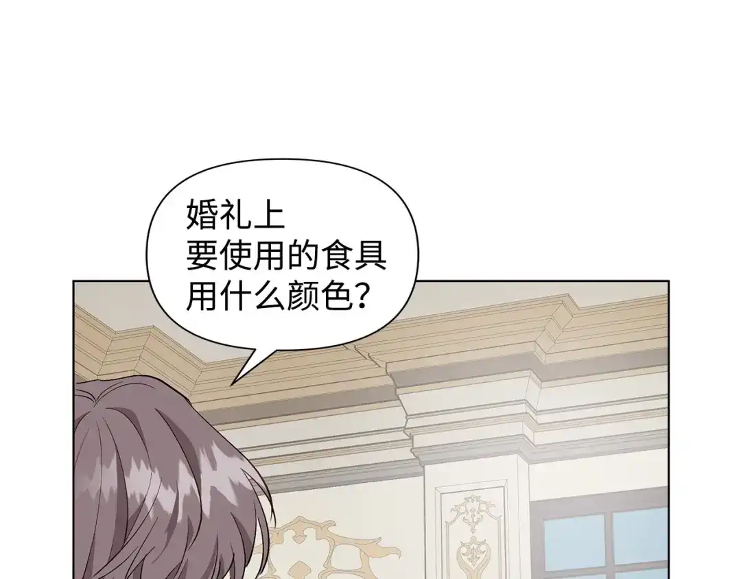 《我成了暗黑系小说主人公的夫人》12 不能相信任何人 第103页