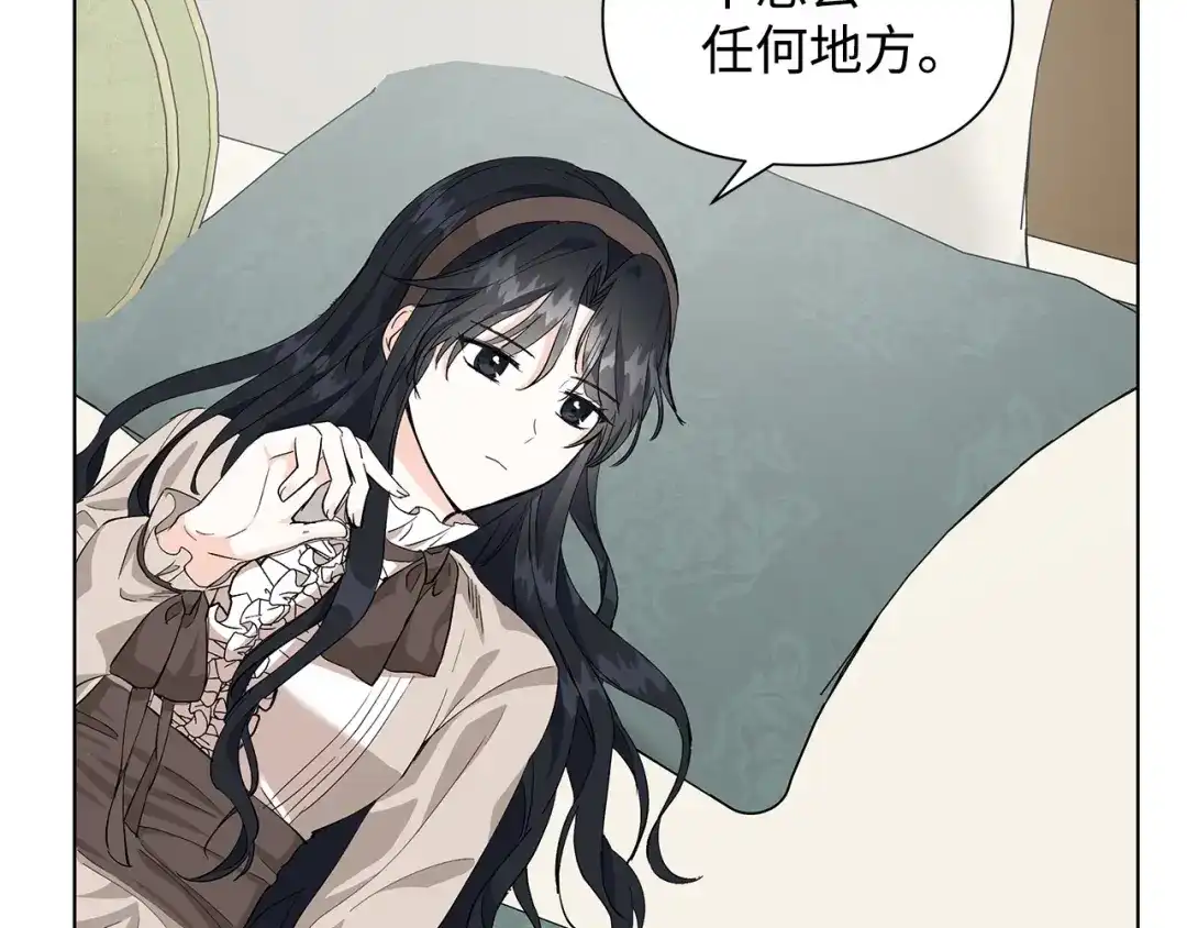 《我成了暗黑系小说主人公的夫人》12 不能相信任何人 第101页