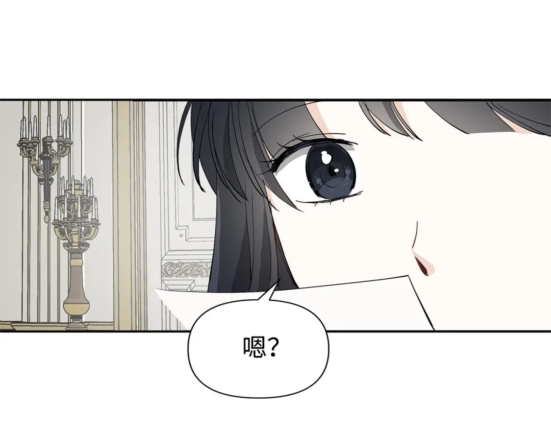 《我成了暗黑系小说主人公的夫人》12 不能相信任何人 第32页