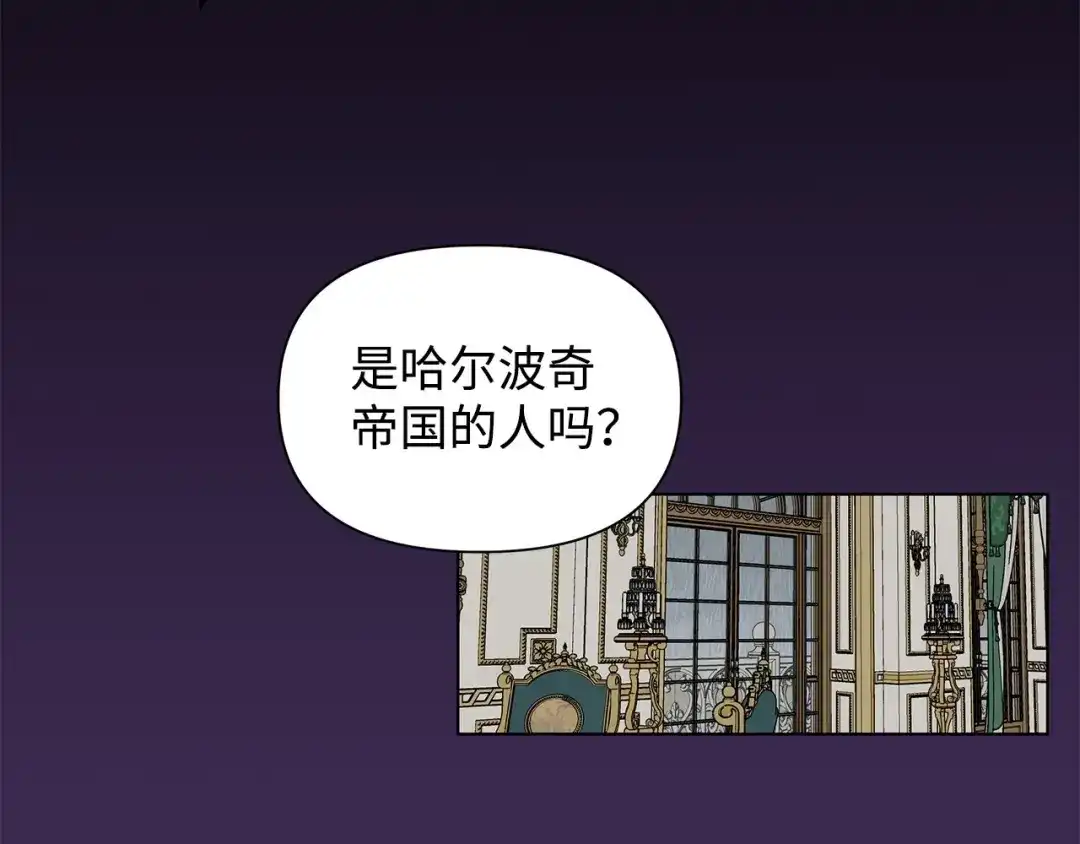 《我成了暗黑系小说主人公的夫人》12 不能相信任何人 第67页