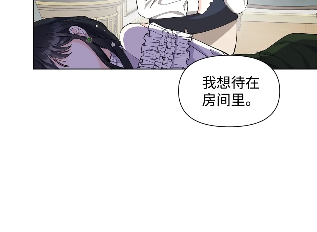 《我成了暗黑系小说主人公的夫人》12 不能相信任何人 第113页
