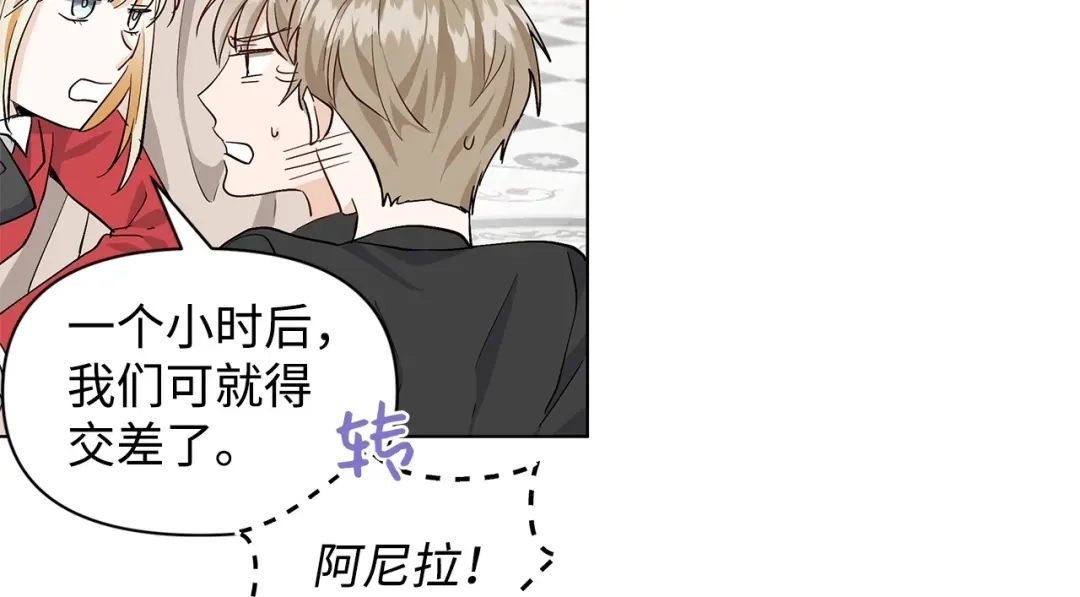 《我成了暗黑系小说主人公的夫人》12 不能相信任何人 第40页