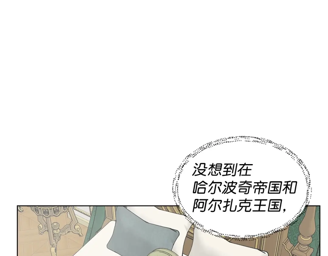 《我成了暗黑系小说主人公的夫人》12 不能相信任何人 第96页
