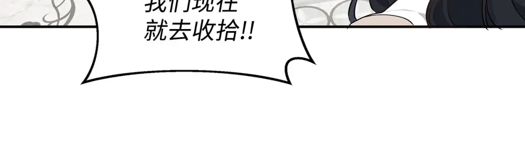 《我成了暗黑系小说主人公的夫人》12 不能相信任何人 第10页