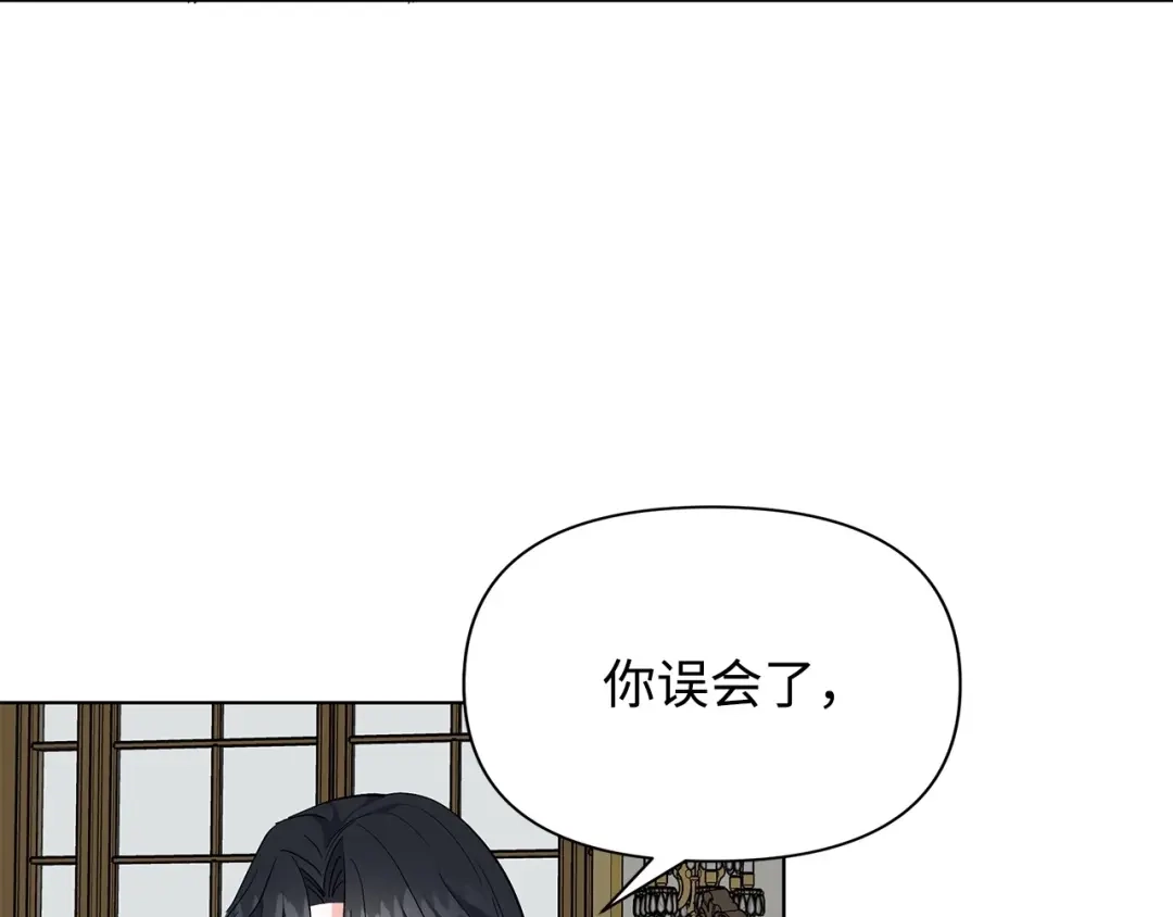 《我成了暗黑系小说主人公的夫人》12 不能相信任何人 第116页