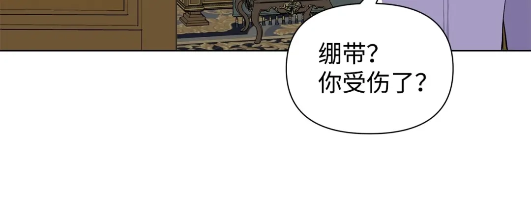 《我成了暗黑系小说主人公的夫人》12 不能相信任何人 第142页