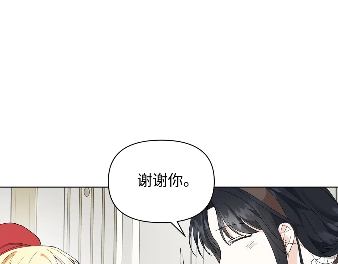 《我成了暗黑系小说主人公的夫人》12 不能相信任何人 第54页