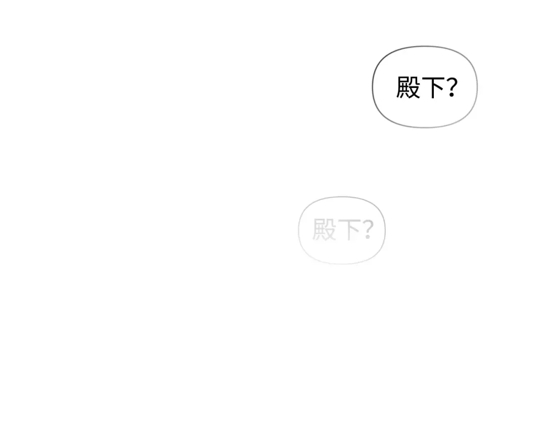 《我成了暗黑系小说主人公的夫人》12 不能相信任何人 第110页
