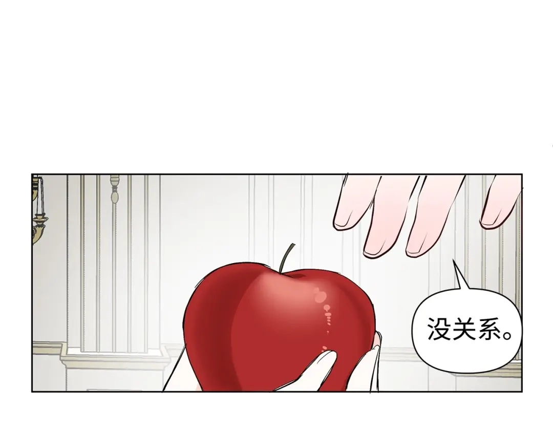 《我成了暗黑系小说主人公的夫人》12 不能相信任何人 第53页