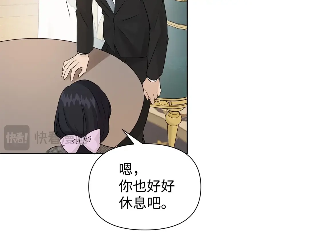 《我成了暗黑系小说主人公的夫人》13 怀疑 第128页