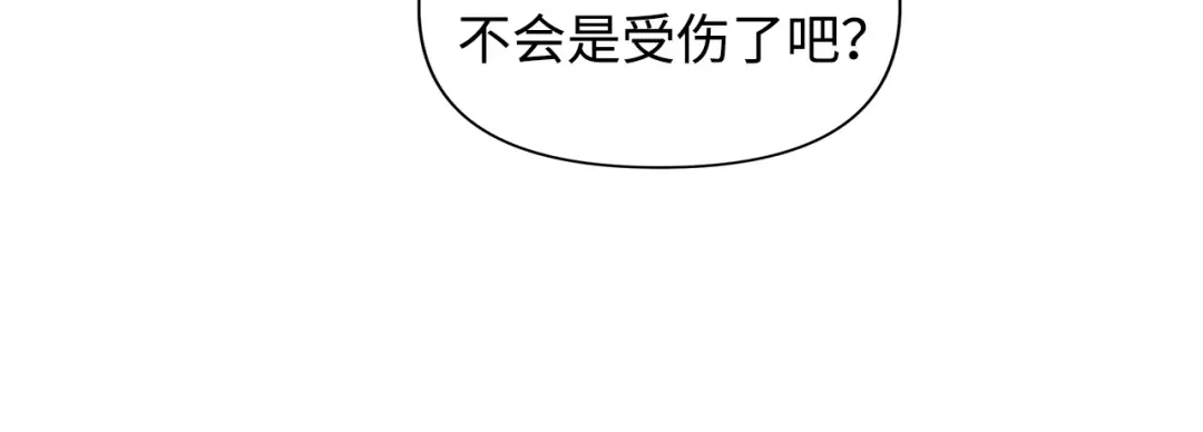 《我成了暗黑系小说主人公的夫人》13 怀疑 第136页