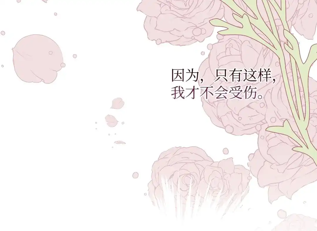 《我成了暗黑系小说主人公的夫人》13 怀疑 第55页