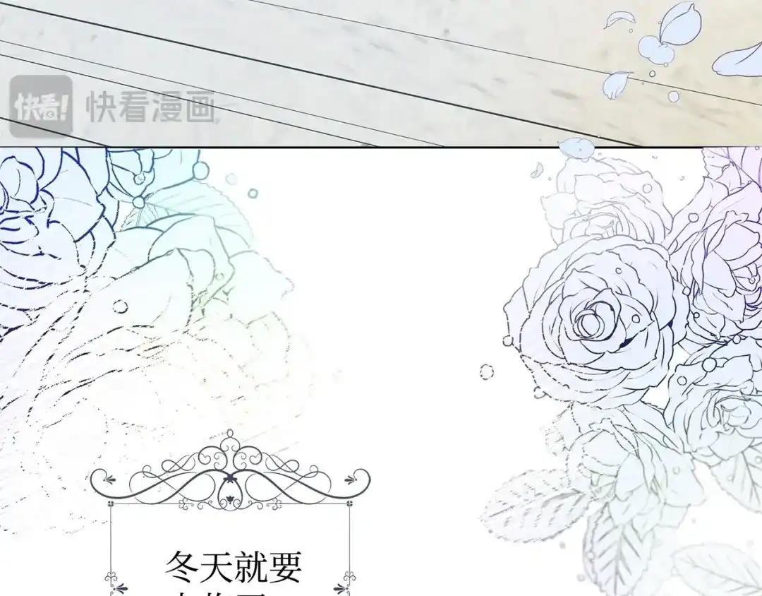 《我成了暗黑系小说主人公的夫人》13 怀疑 第159页