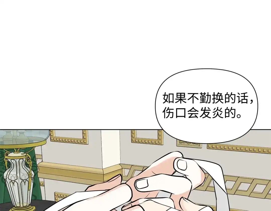 《我成了暗黑系小说主人公的夫人》13 怀疑 第28页
