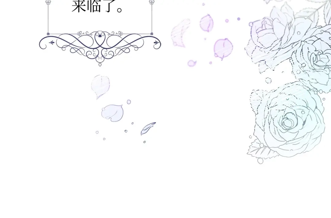 《我成了暗黑系小说主人公的夫人》13 怀疑 第160页