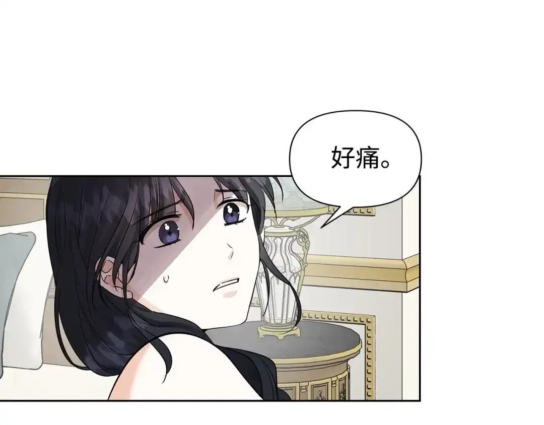 《我成了暗黑系小说主人公的夫人》13 怀疑 第69页