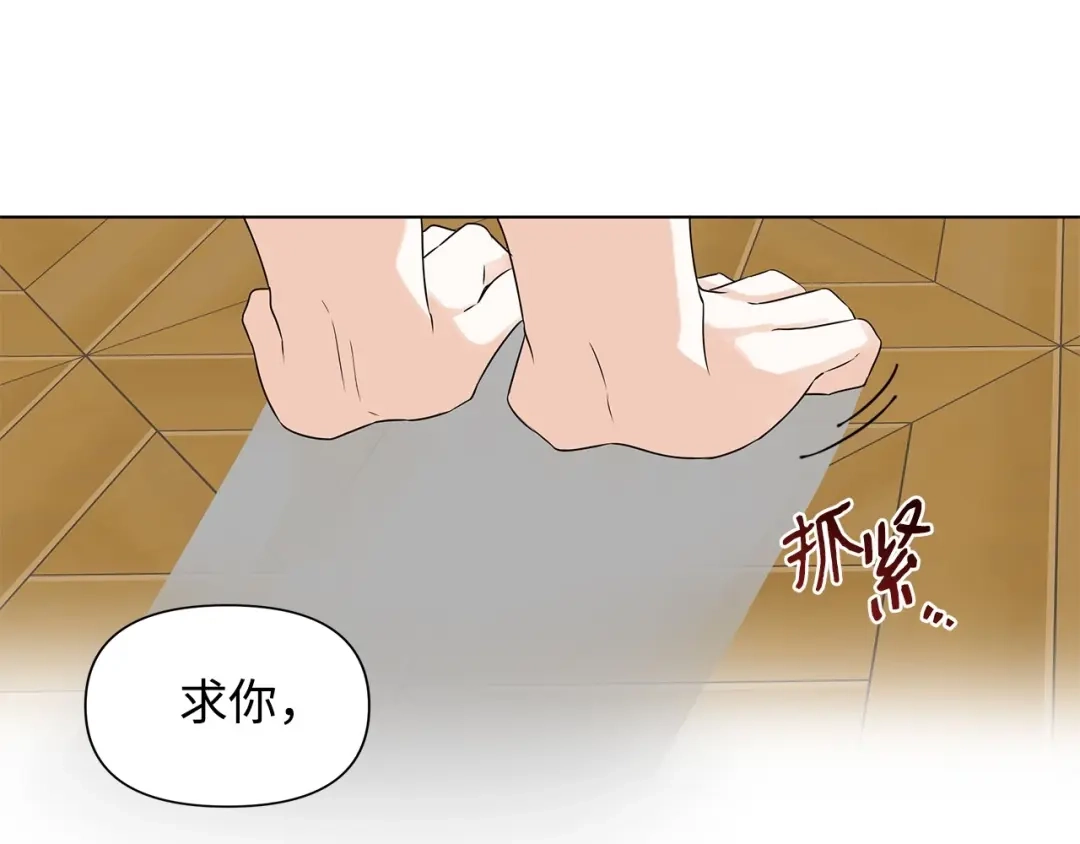 《我成了暗黑系小说主人公的夫人》13 怀疑 第86页