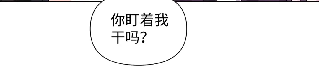 《我成了暗黑系小说主人公的夫人》13 怀疑 第138页