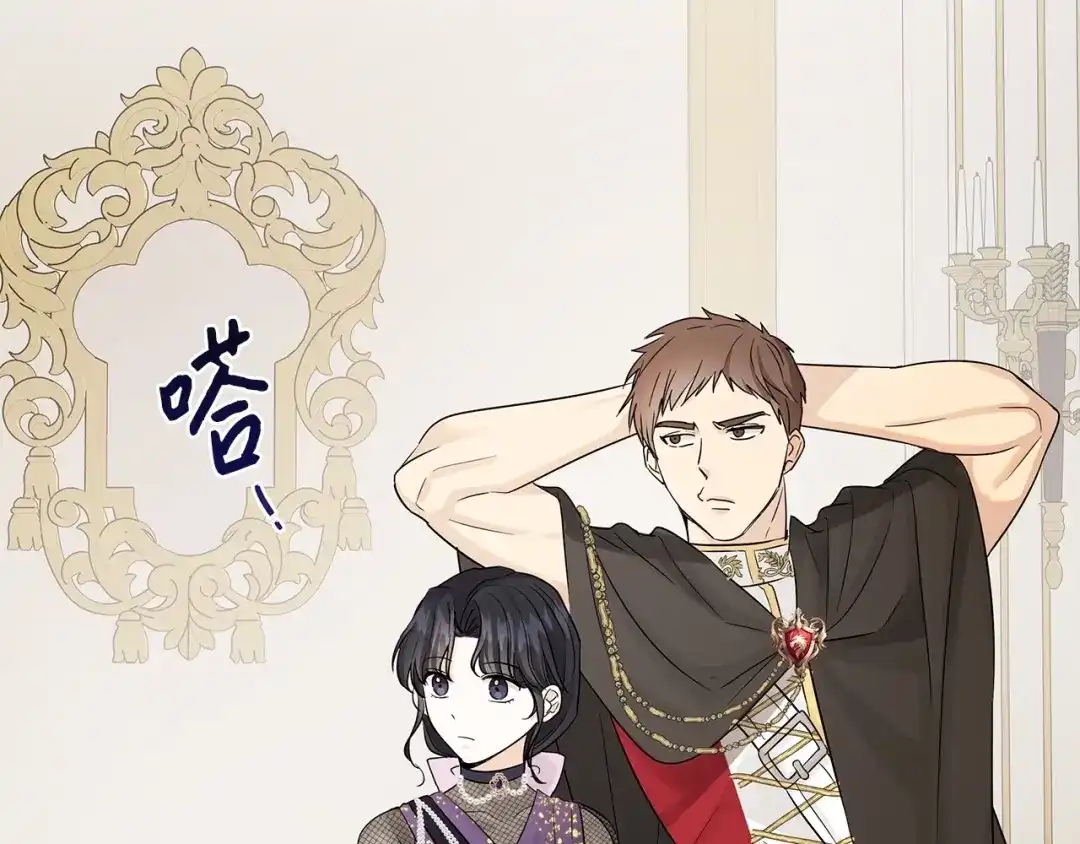 《我成了暗黑系小说主人公的夫人》13 怀疑 第131页