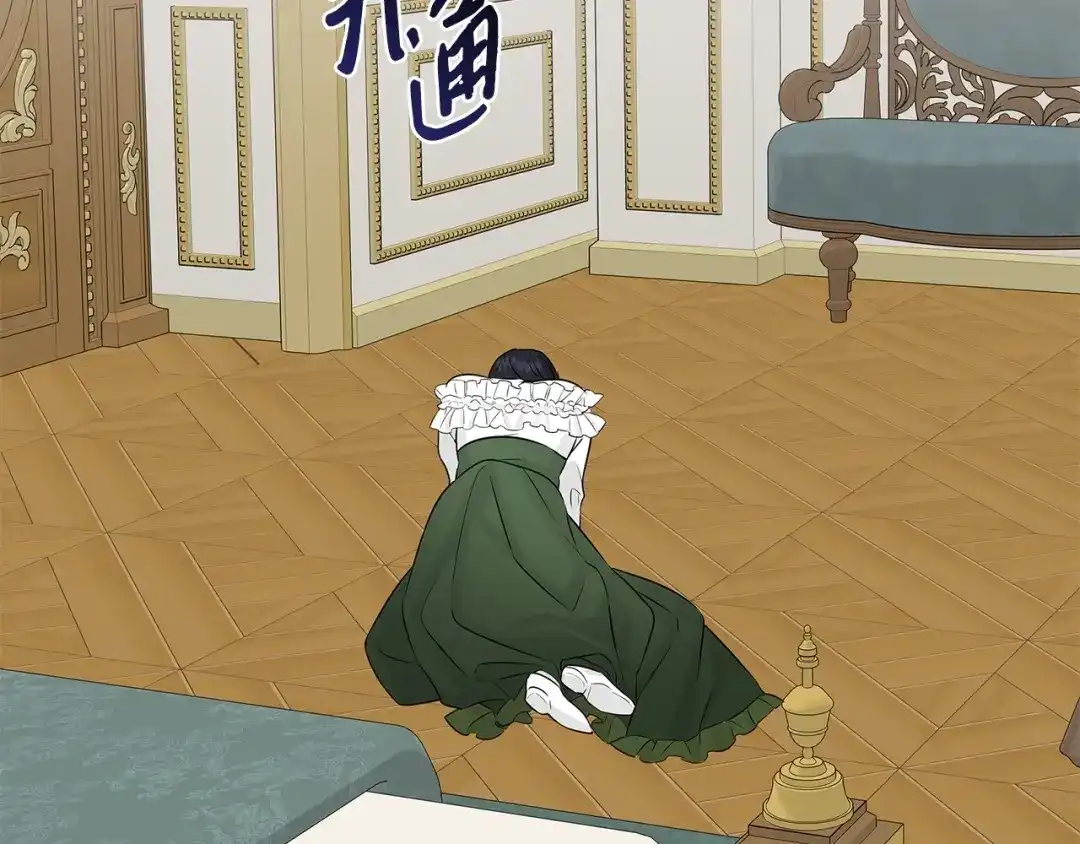 《我成了暗黑系小说主人公的夫人》13 怀疑 第84页