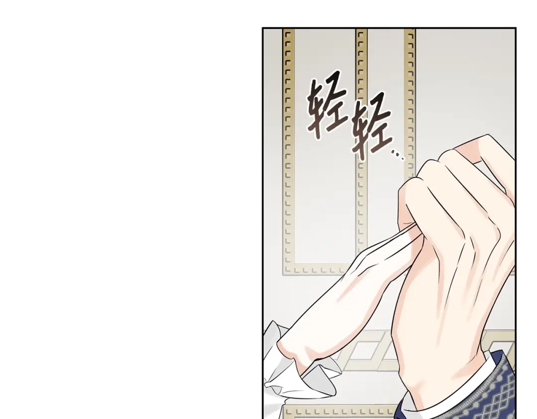《我成了暗黑系小说主人公的夫人》13 怀疑 第71页
