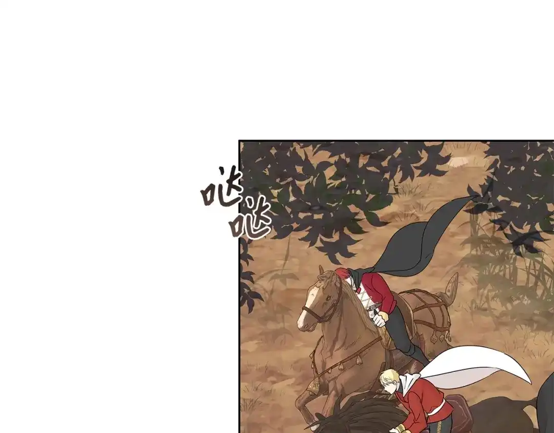 《我成了暗黑系小说主人公的夫人》13 怀疑 第93页