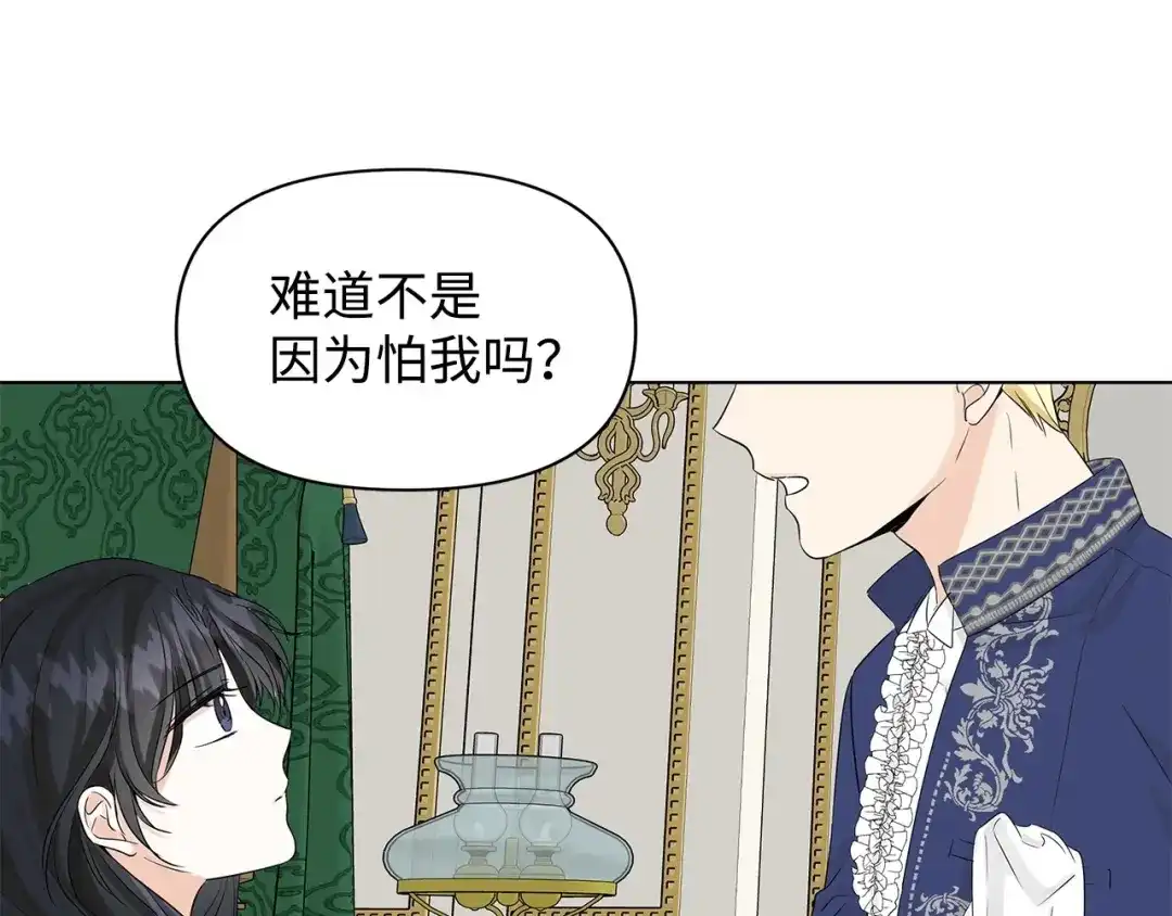 《我成了暗黑系小说主人公的夫人》13 怀疑 第32页