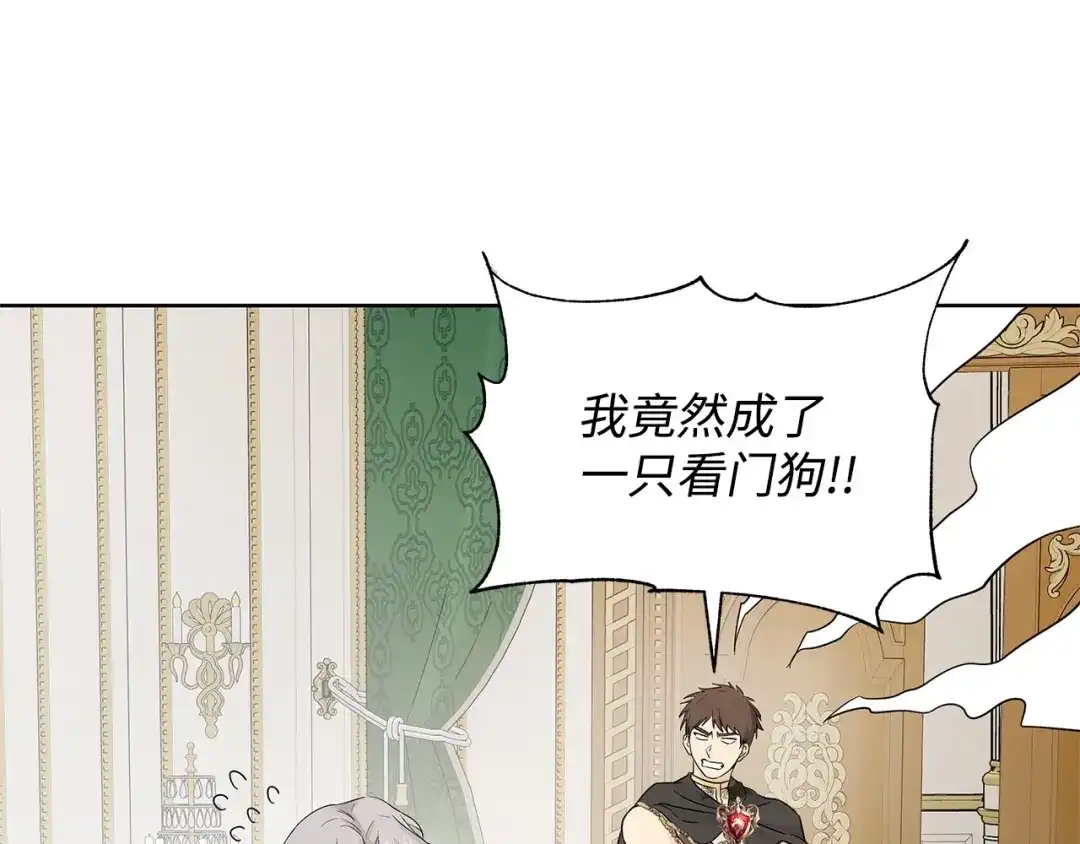 《我成了暗黑系小说主人公的夫人》13 怀疑 第123页