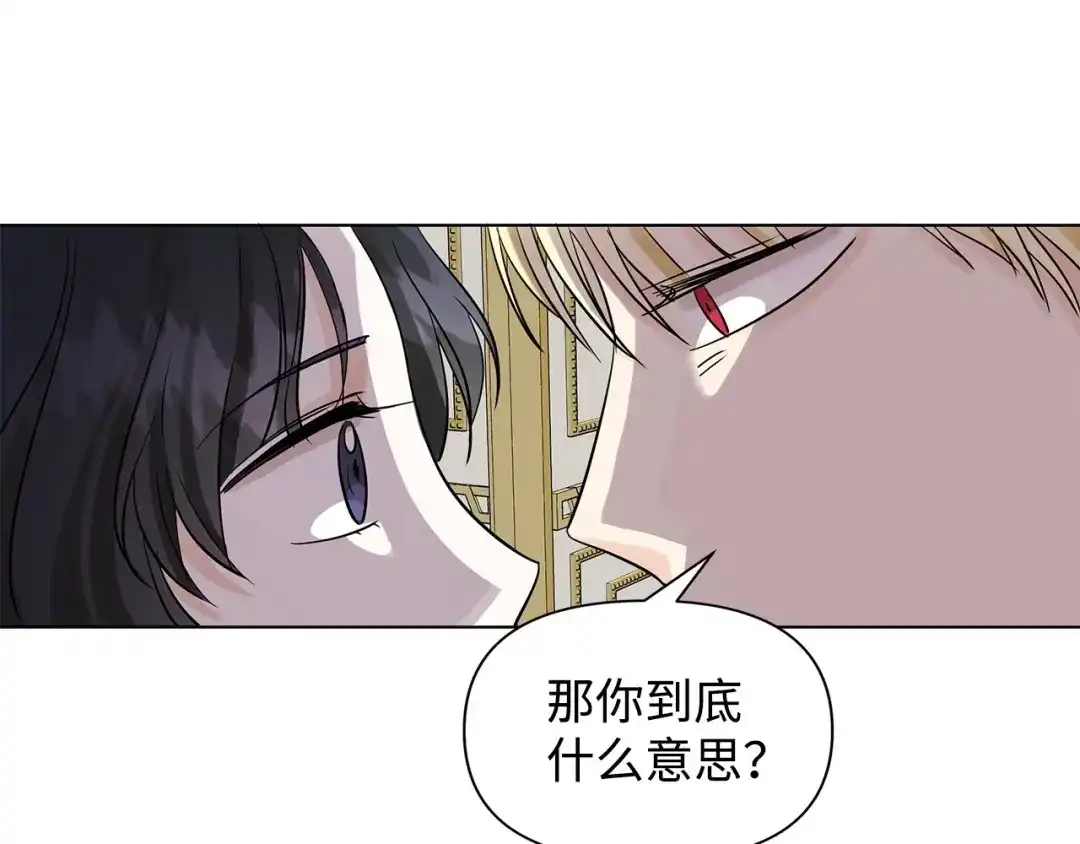 《我成了暗黑系小说主人公的夫人》13 怀疑 第23页
