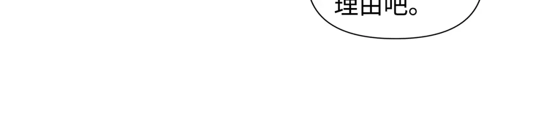 《我成了暗黑系小说主人公的夫人》13 怀疑 第154页