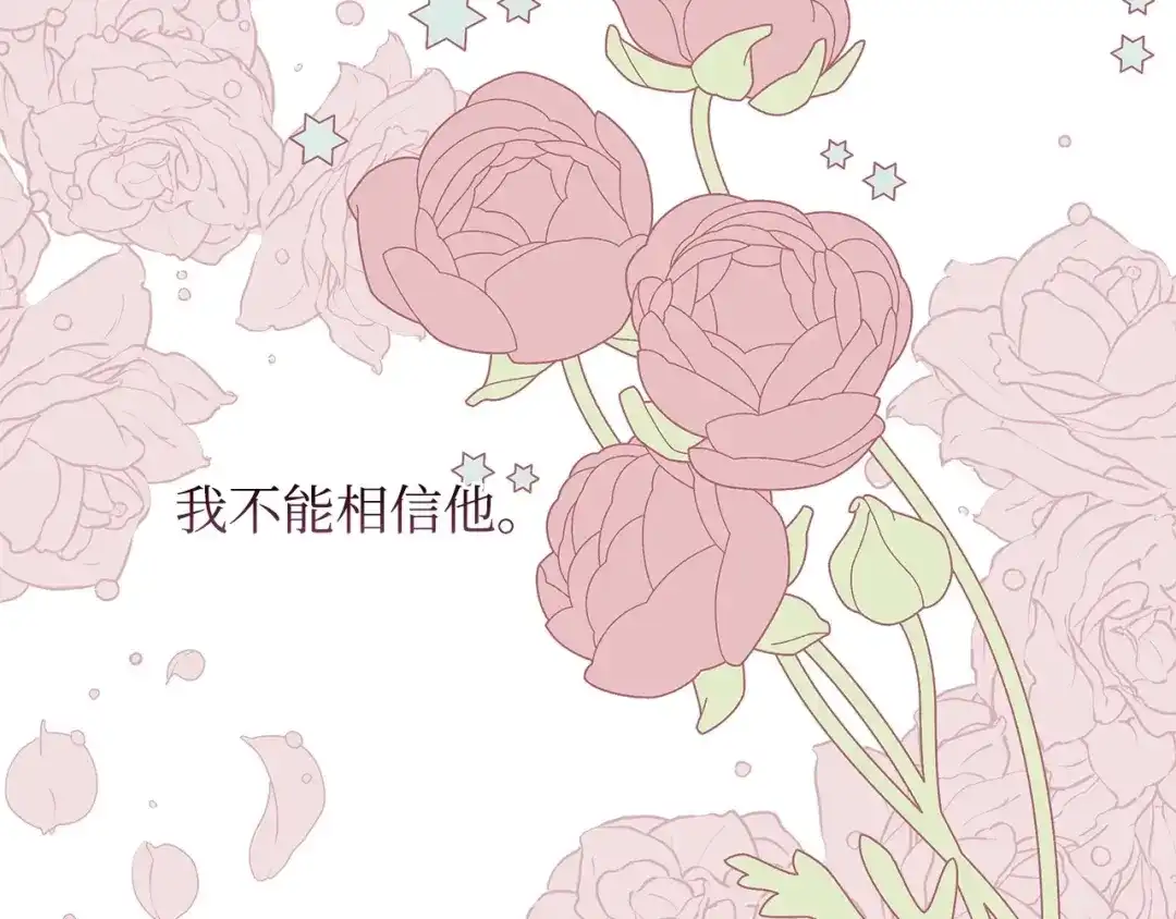 《我成了暗黑系小说主人公的夫人》13 怀疑 第54页