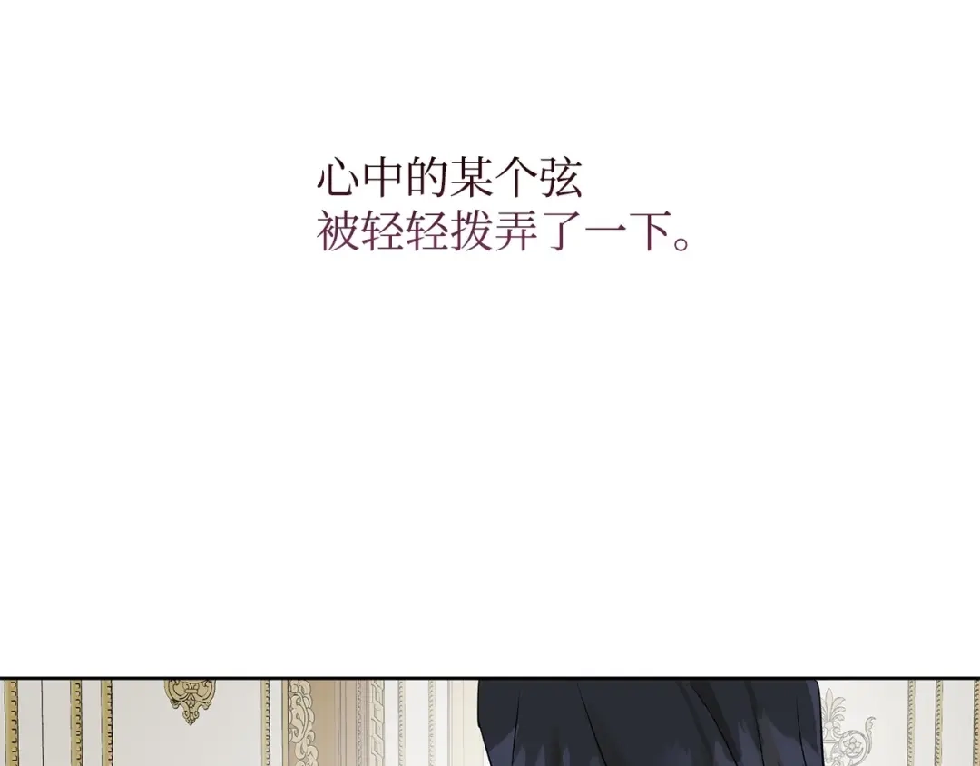 《我成了暗黑系小说主人公的夫人》13 怀疑 第47页
