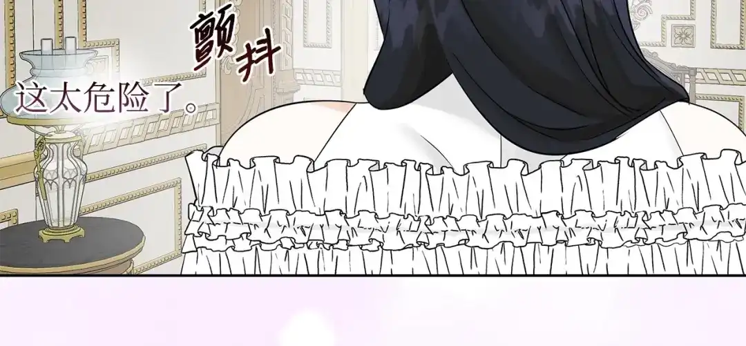 《我成了暗黑系小说主人公的夫人》13 怀疑 第48页