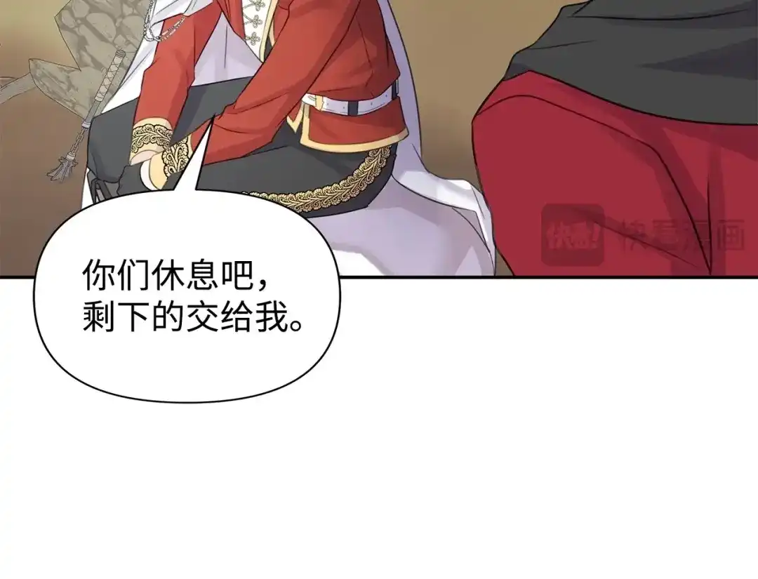 《我成了暗黑系小说主人公的夫人》14 回去的理由 第154页