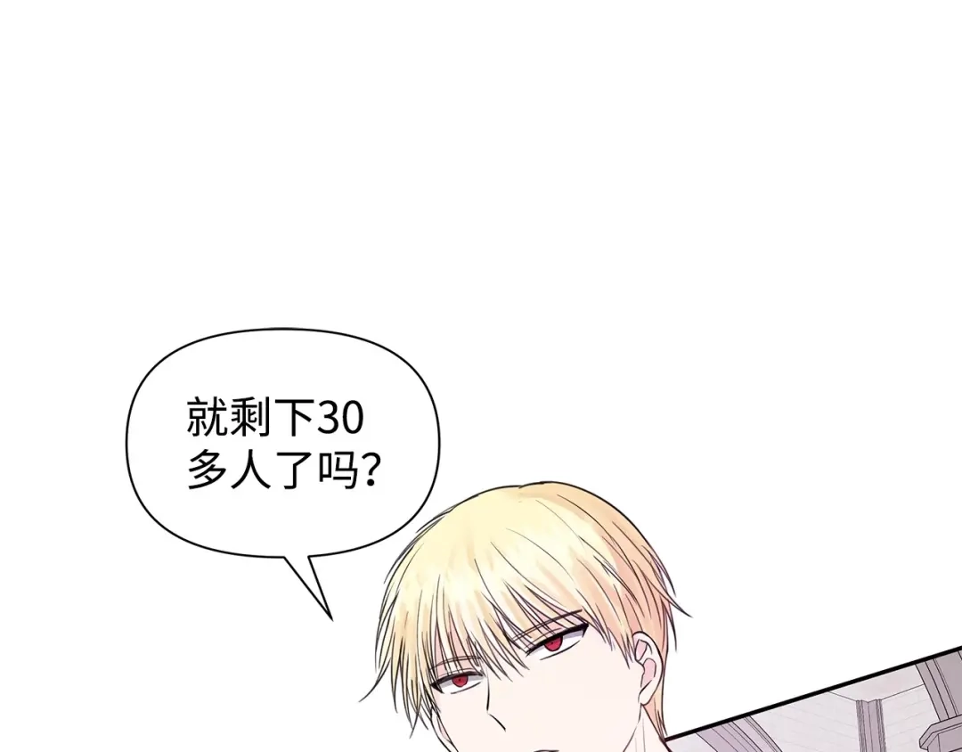 《我成了暗黑系小说主人公的夫人》14 回去的理由 第119页