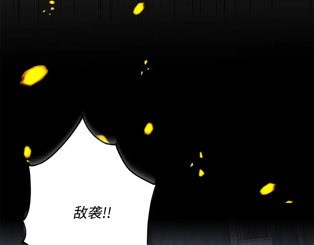 《我成了暗黑系小说主人公的夫人》14 回去的理由 第99页