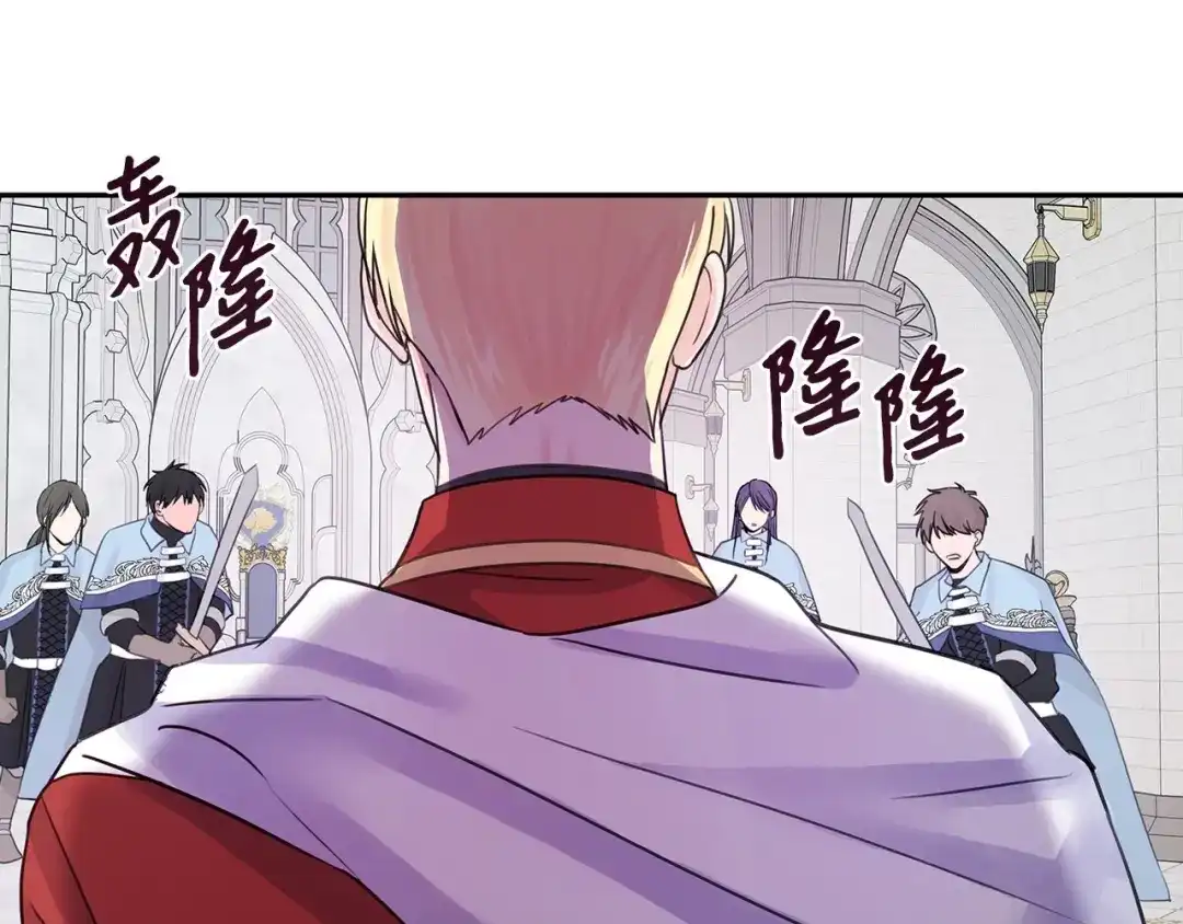 《我成了暗黑系小说主人公的夫人》14 回去的理由 第115页