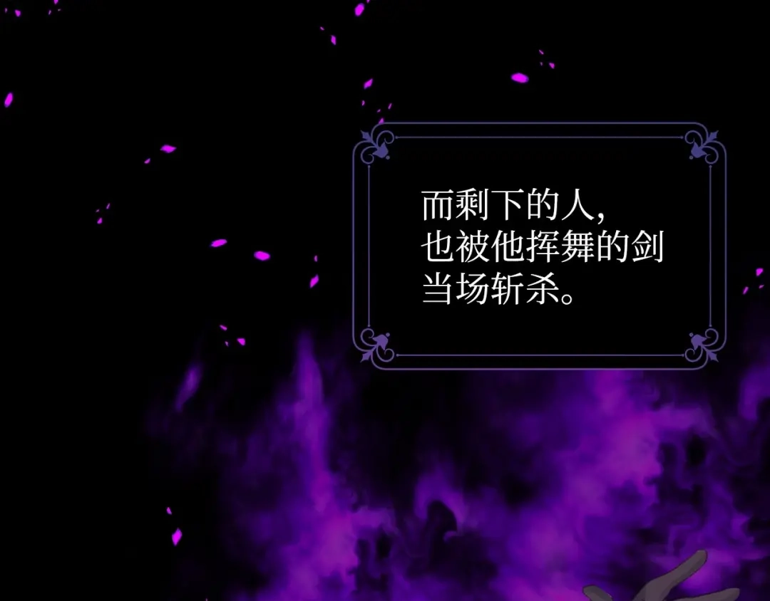 《我成了暗黑系小说主人公的夫人》14 回去的理由 第107页