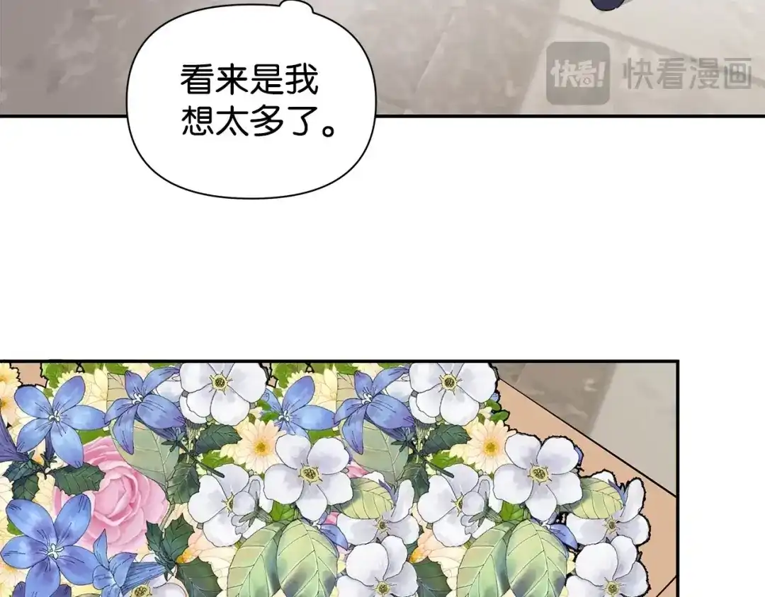 《我成了暗黑系小说主人公的夫人》14 回去的理由 第62页