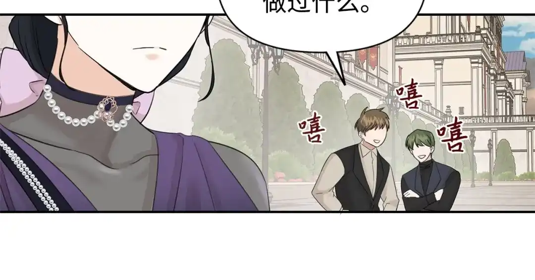 《我成了暗黑系小说主人公的夫人》14 回去的理由 第71页