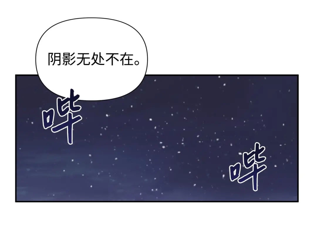 《我成了暗黑系小说主人公的夫人》14 回去的理由 第162页