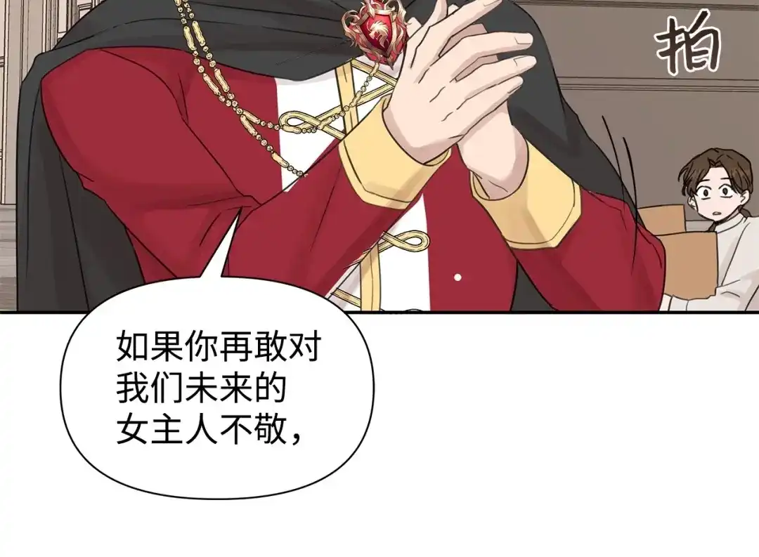 《我成了暗黑系小说主人公的夫人》14 回去的理由 第85页