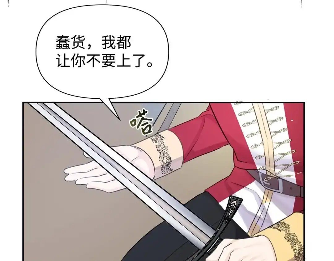 《我成了暗黑系小说主人公的夫人》14 回去的理由 第149页