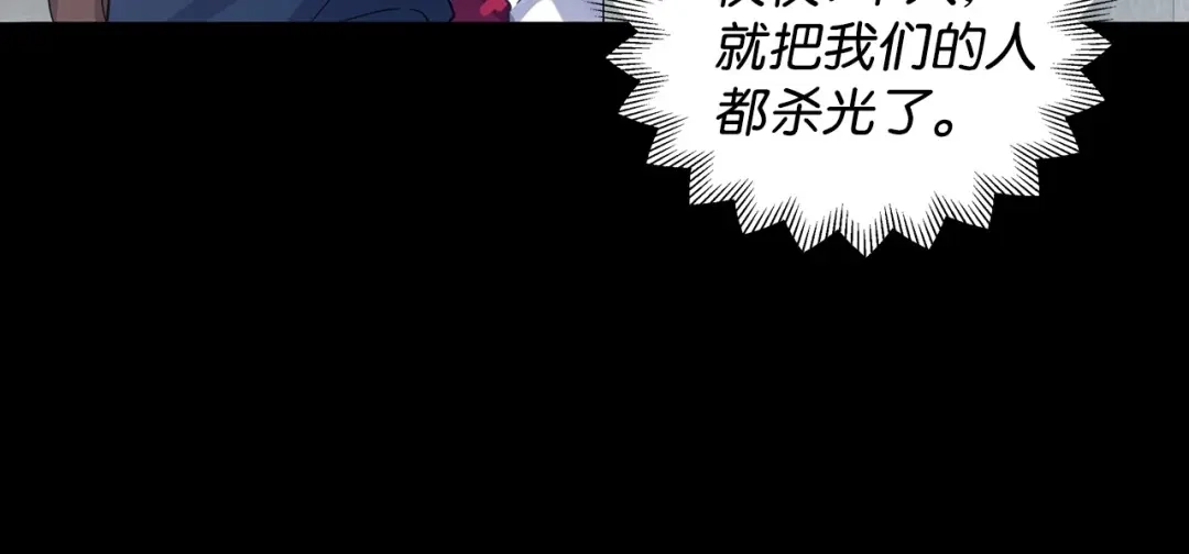 《我成了暗黑系小说主人公的夫人》14 回去的理由 第105页