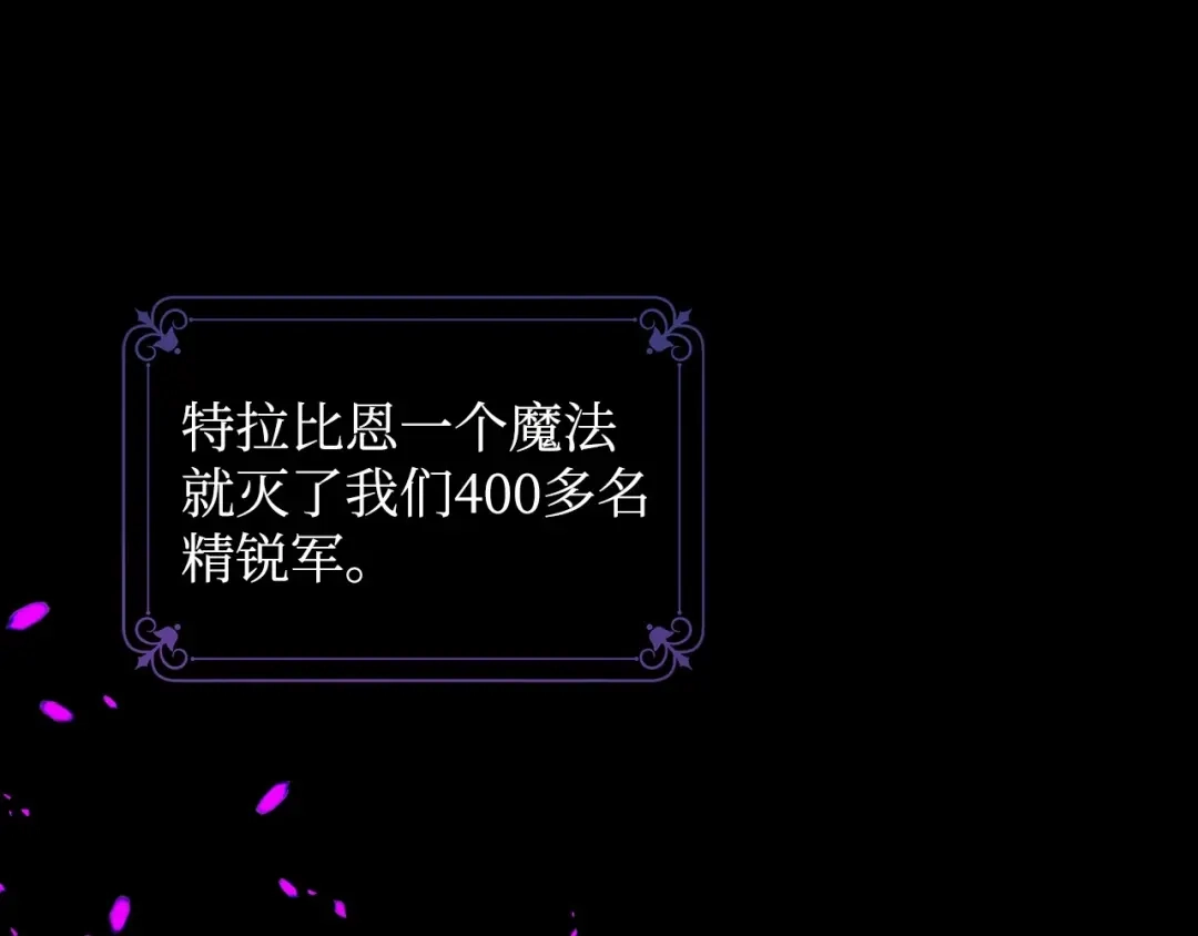 《我成了暗黑系小说主人公的夫人》14 回去的理由 第106页