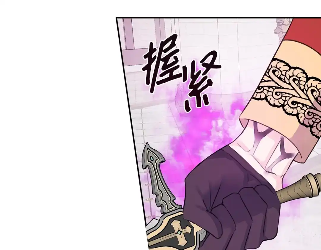 《我成了暗黑系小说主人公的夫人》14 回去的理由 第117页