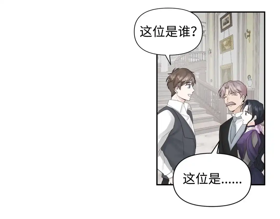 《我成了暗黑系小说主人公的夫人》14 回去的理由 第28页