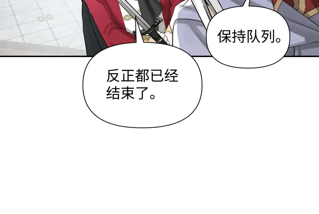 《我成了暗黑系小说主人公的夫人》14 回去的理由 第123页